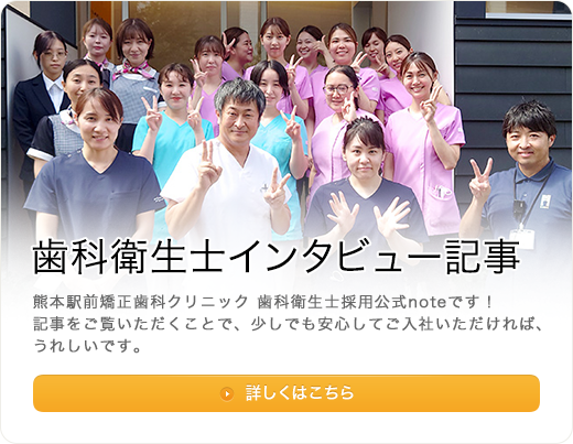 歯科衛生士採用情報公式